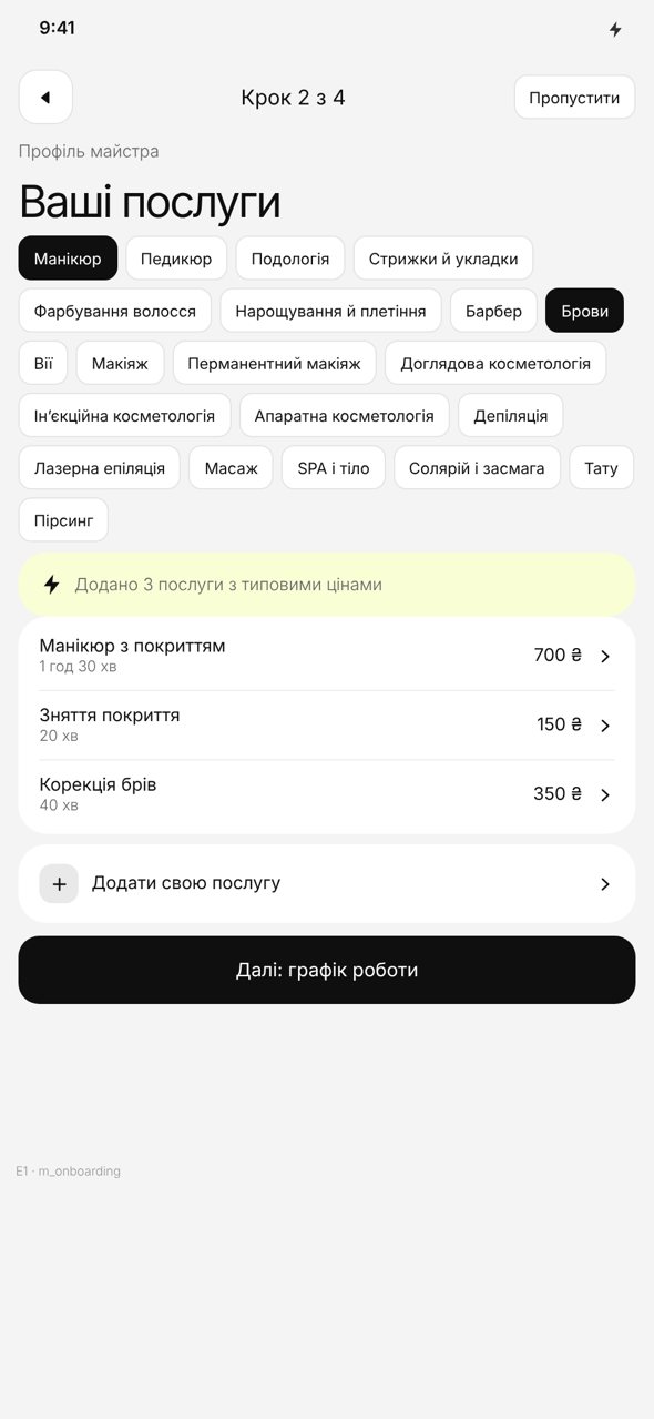 Додайте послуги