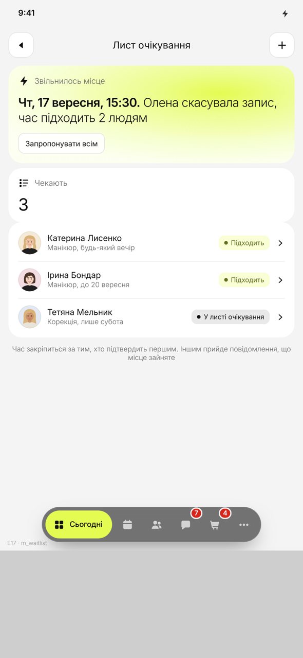 Звільнився час — запишемо